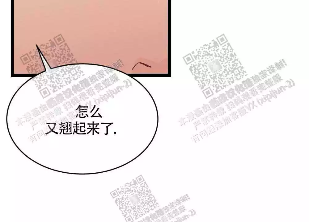 心胸宽阔七言诗漫画,第28话2图