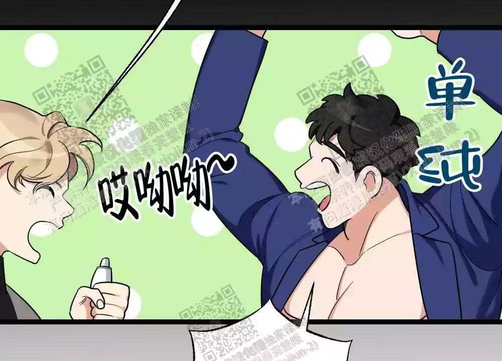 心胸宽阔近义词成语漫画,第33话1图