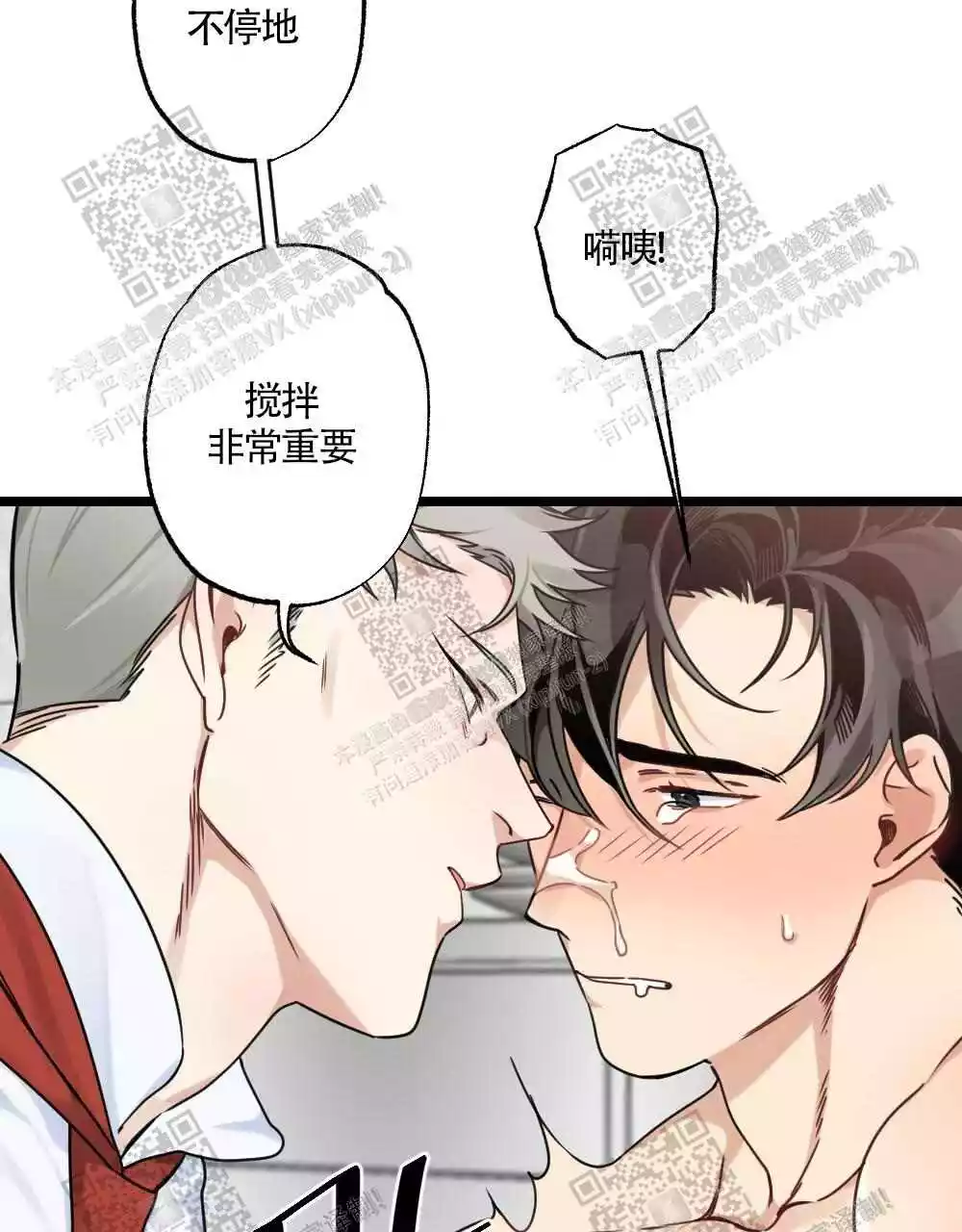 心胸宽阔能容天下之事漫画,第39话1图