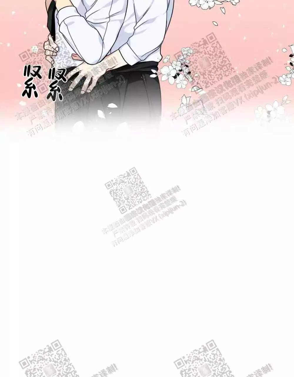 心胸宽阔近义词成语漫画,第38话1图