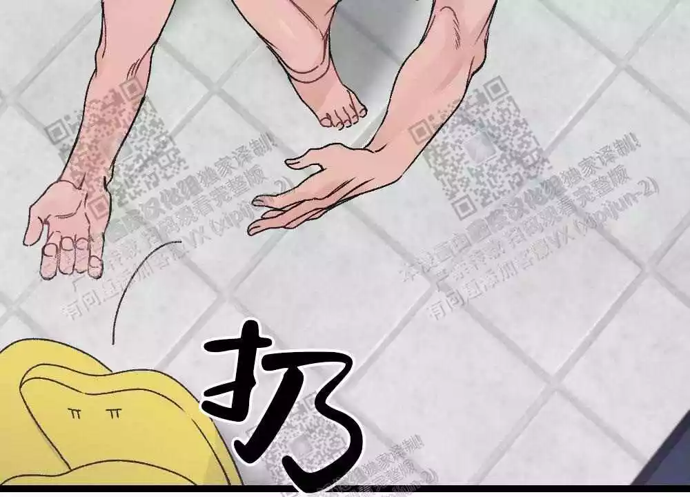 心胸宽阔近义词成语漫画,第26话1图