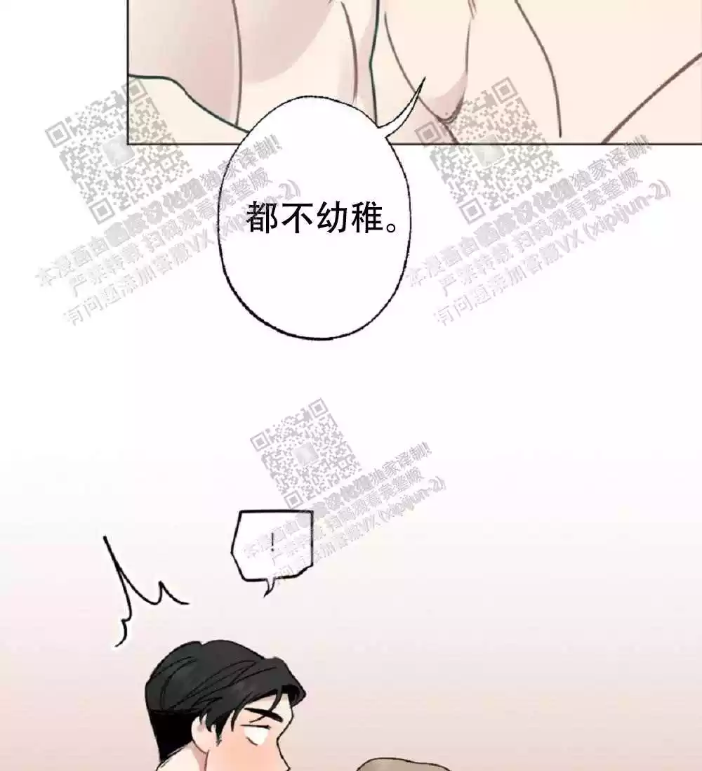 心胸宽阔的近义词漫画,第62话1图