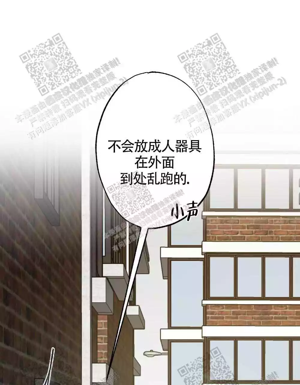 心胸宽阔近义词成语漫画,第49话1图