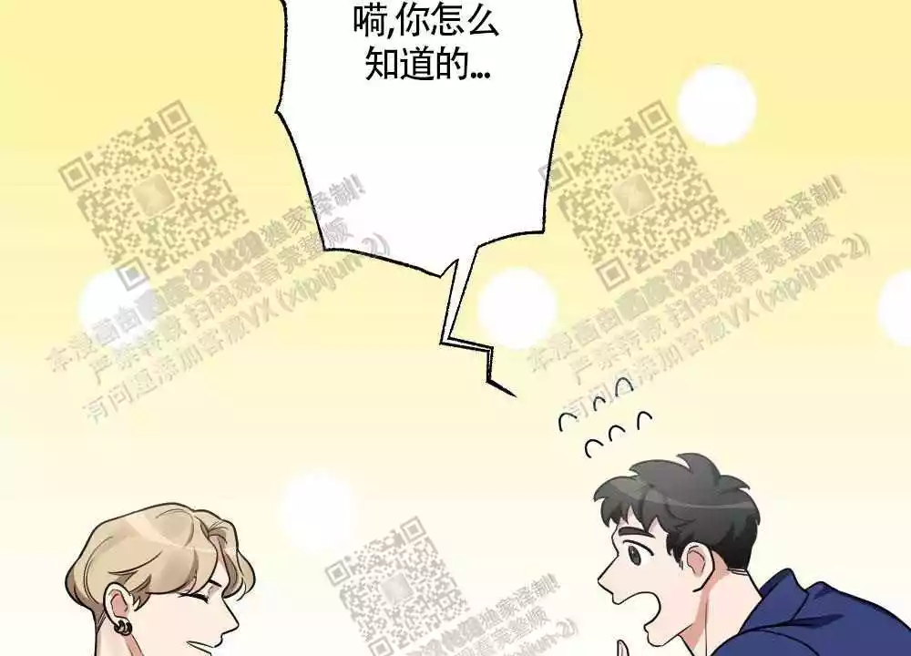 心胸宽阔近义词成语漫画,第33话1图