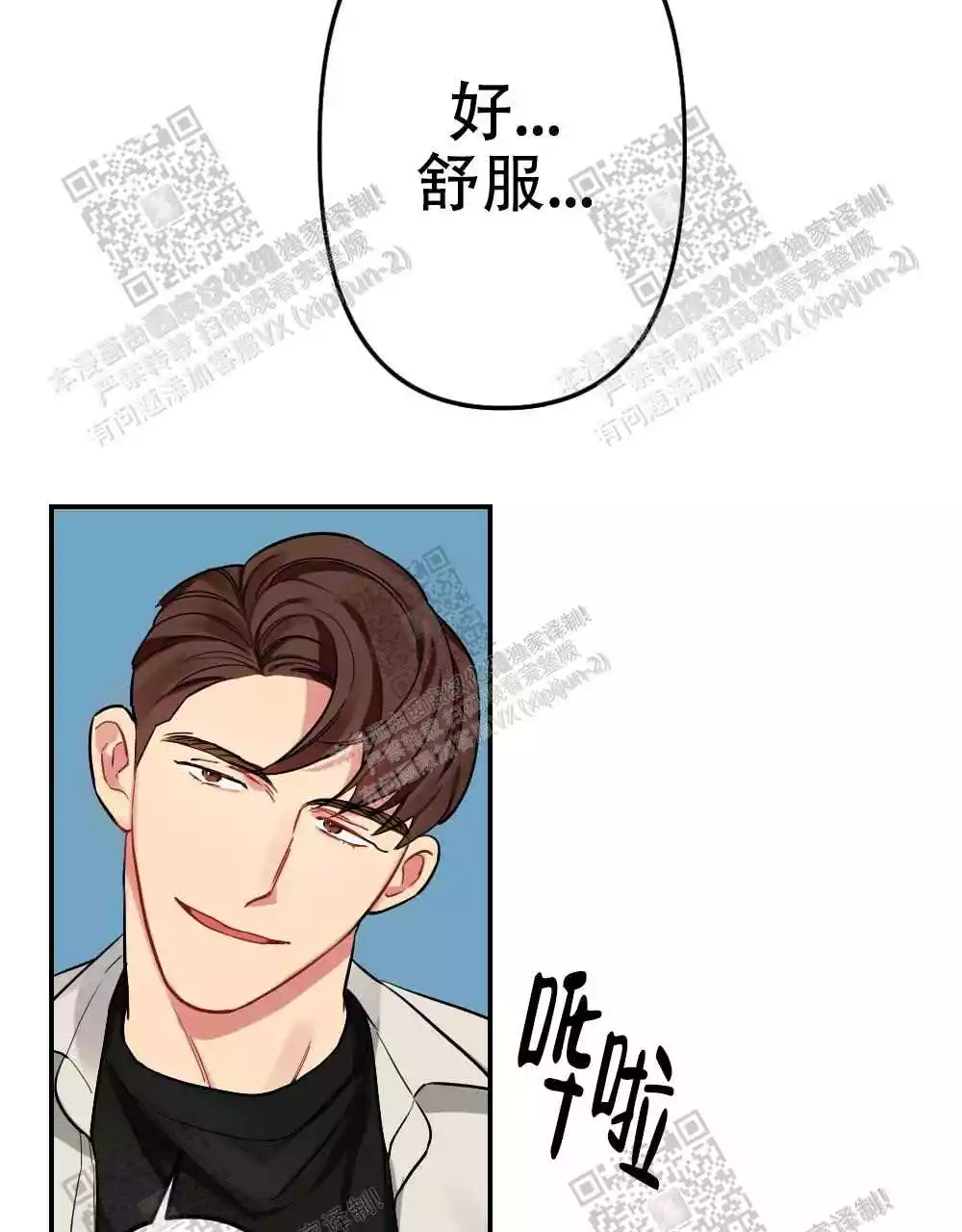 心胸宽阔点漫画,第21话1图