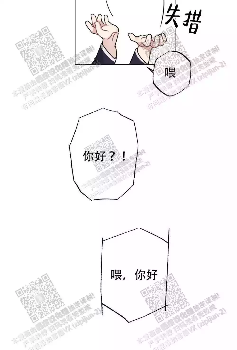 心胸宽阔近义词成语漫画,第52话1图