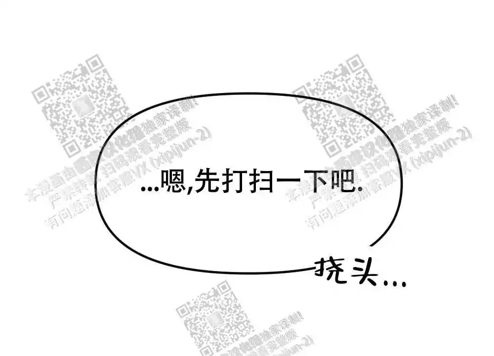 心胸宽阔近义词成语漫画,第19话2图