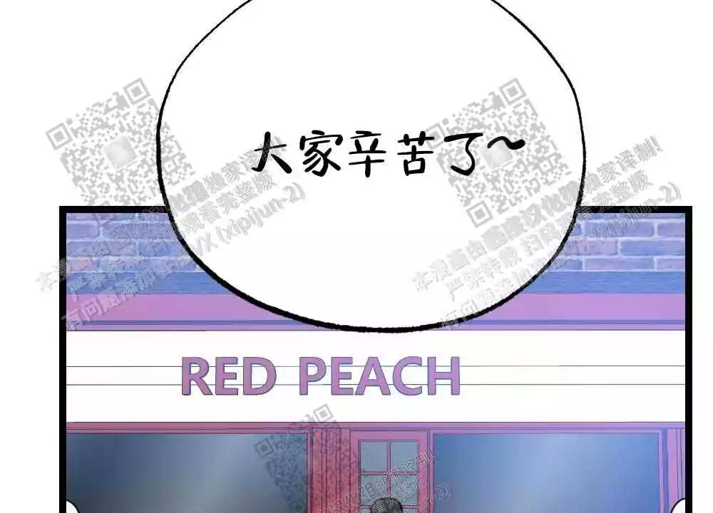 心胸宽阔近义词成语漫画,第37话2图