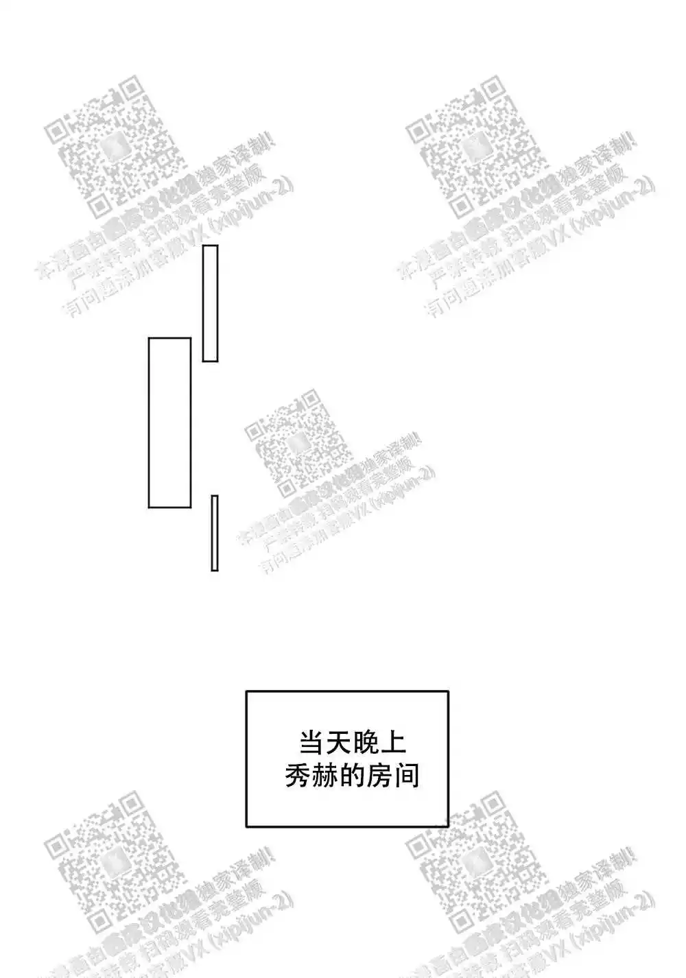心胸宽阔近义词成语漫画,第56话2图