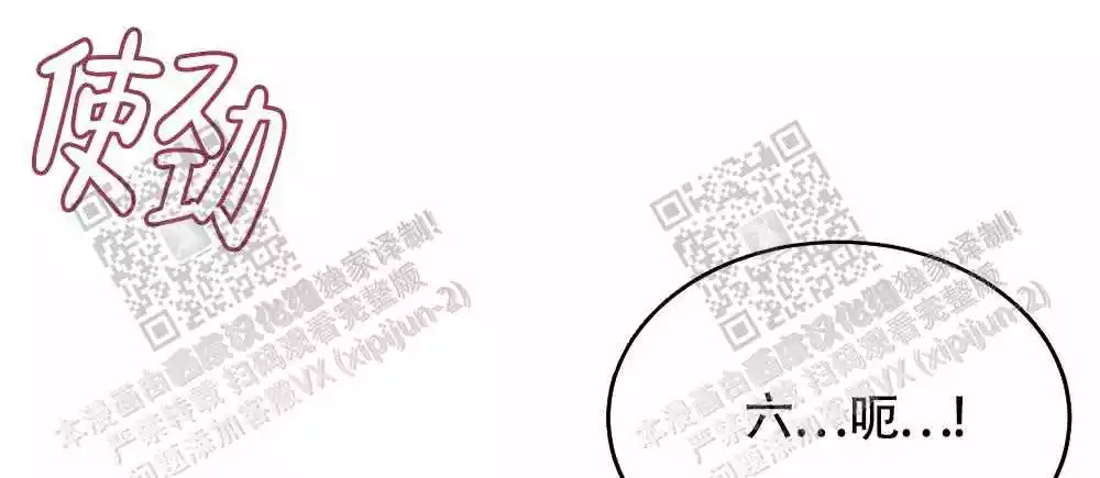 心胸宽阔近义词成语漫画,第25话2图