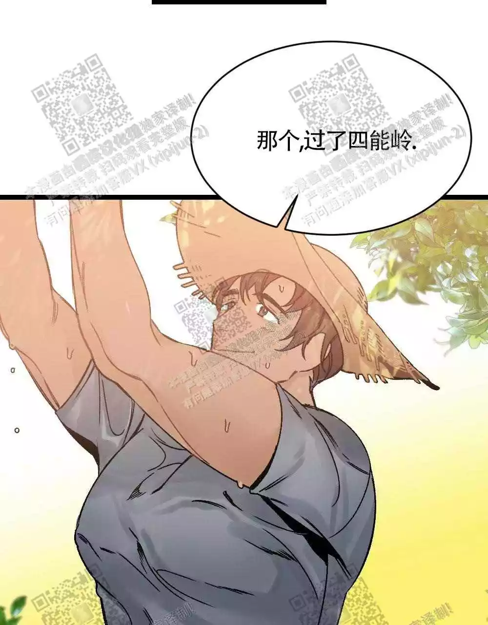 心胸宽阔近义词成语漫画,第25话1图