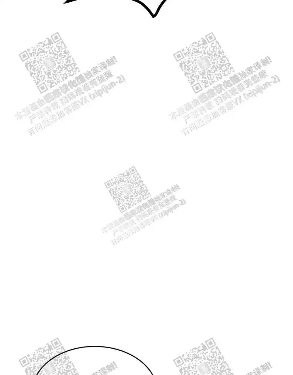 心胸宽阔近义词成语漫画,第27话1图