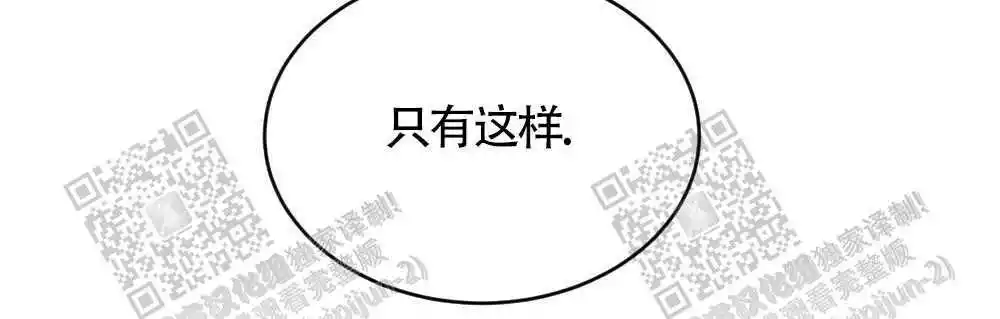 心胸宽阔近义词成语漫画,第30话1图