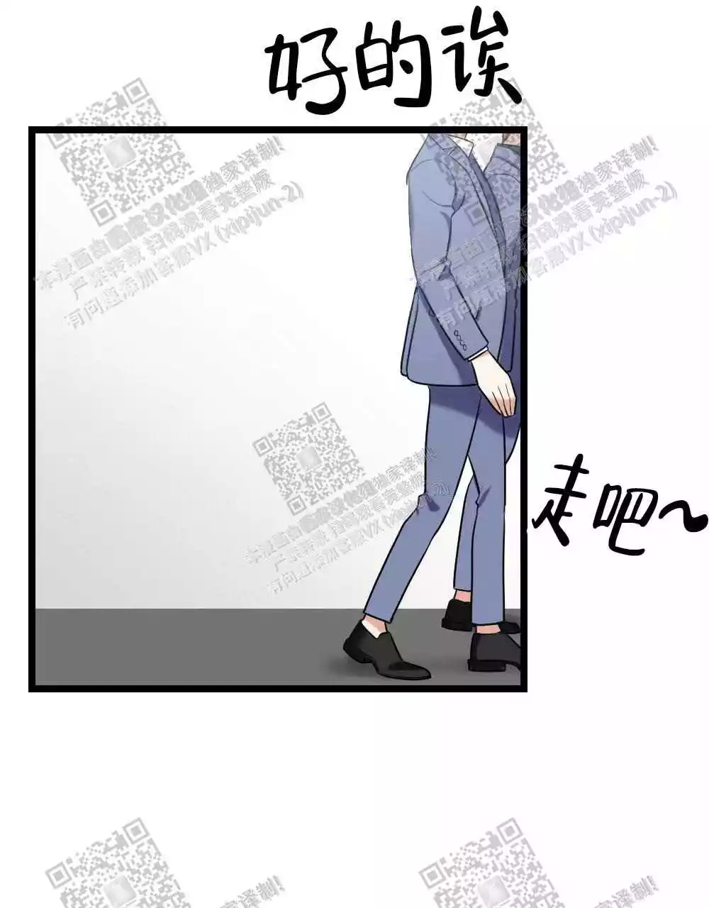 心胸宽阔漫画,第31话1图