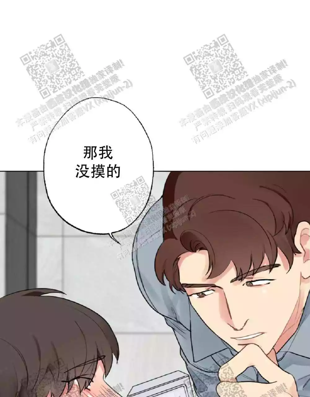 心胸宽阔近义词成语漫画,第69话1图