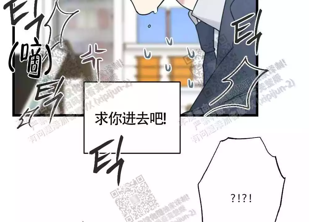 心胸宽阔近义词成语漫画,第48话2图