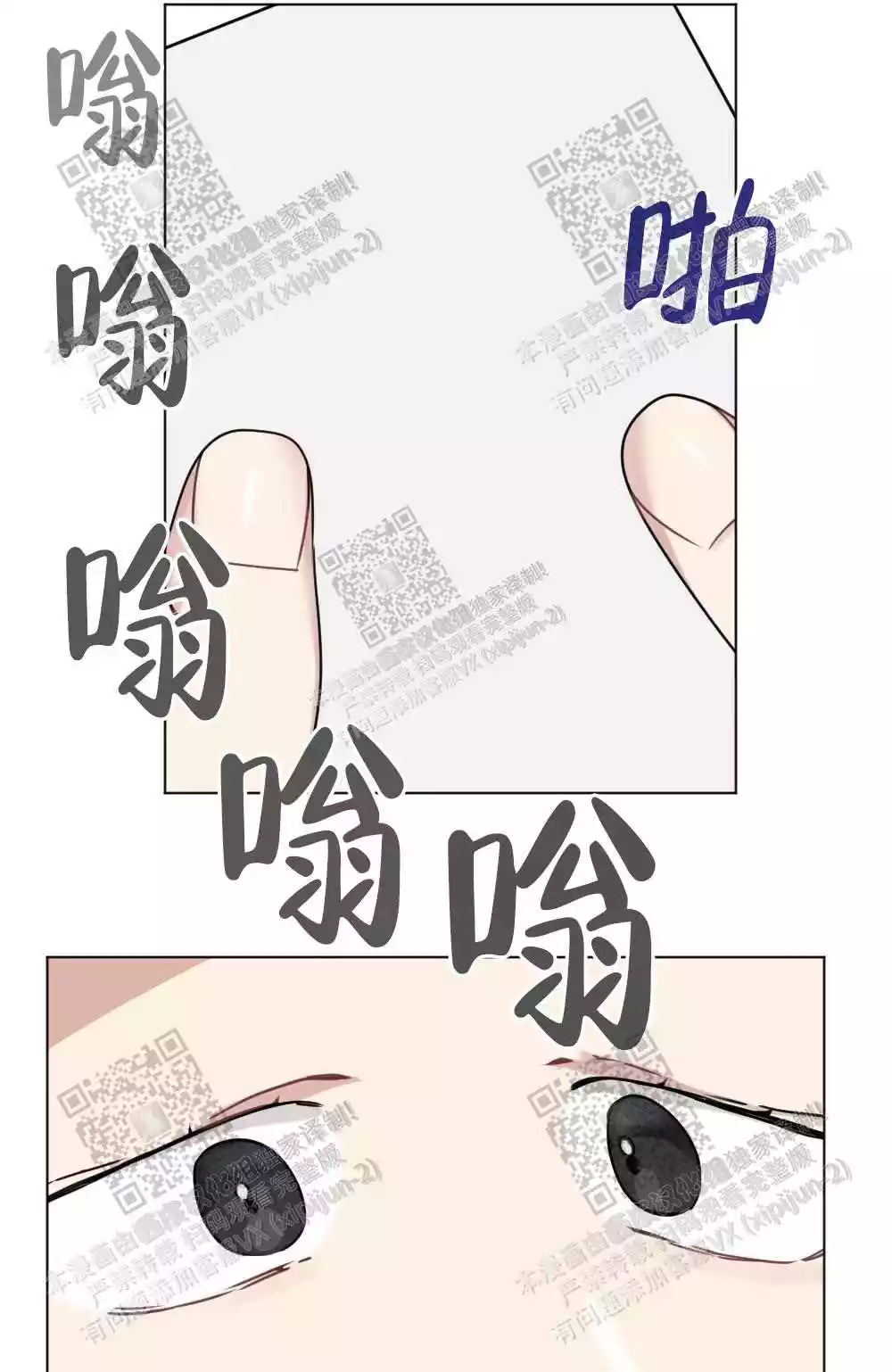 心胸宽阔韩漫漫画,第52话1图