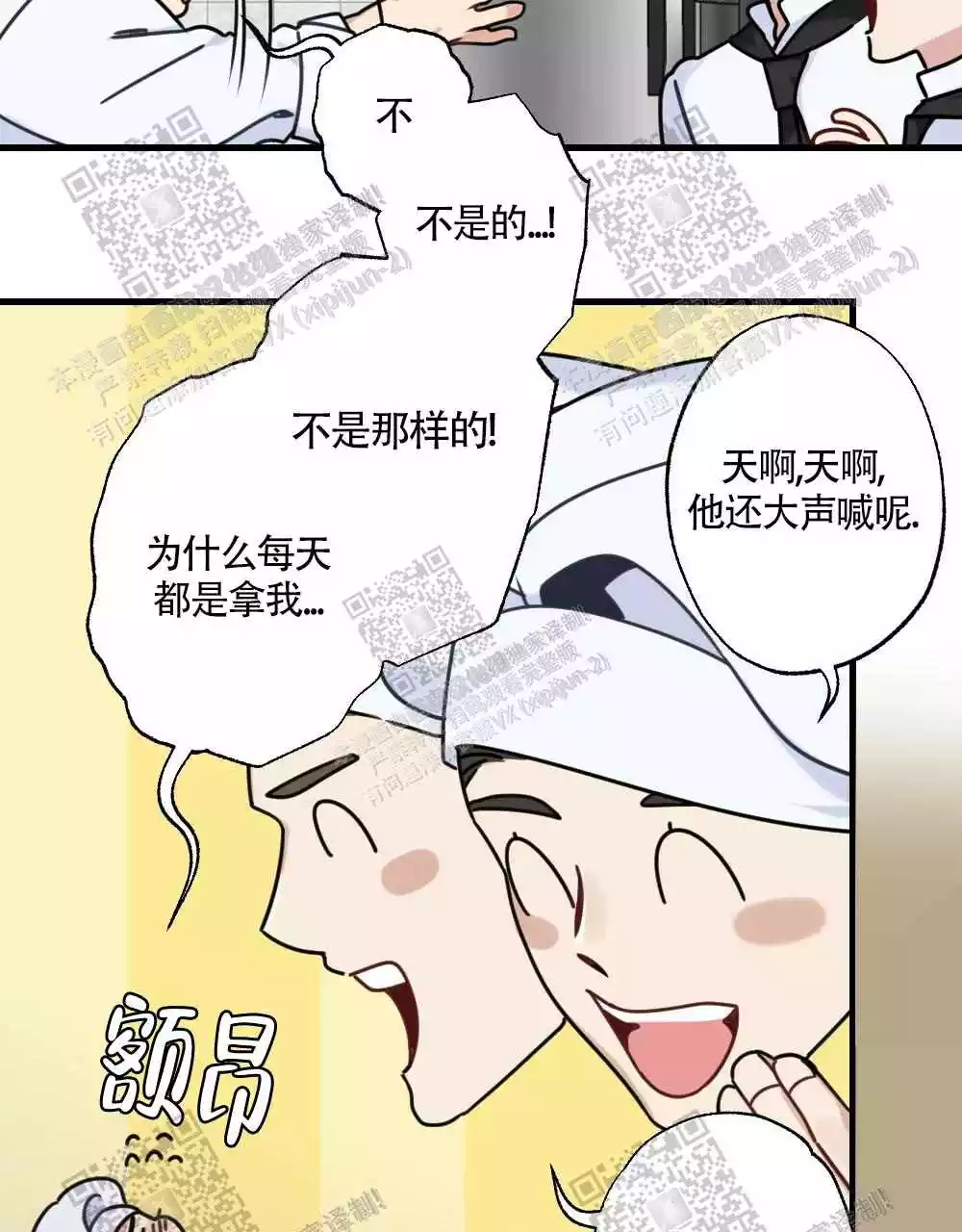 心胸宽阔漫画,第43话2图