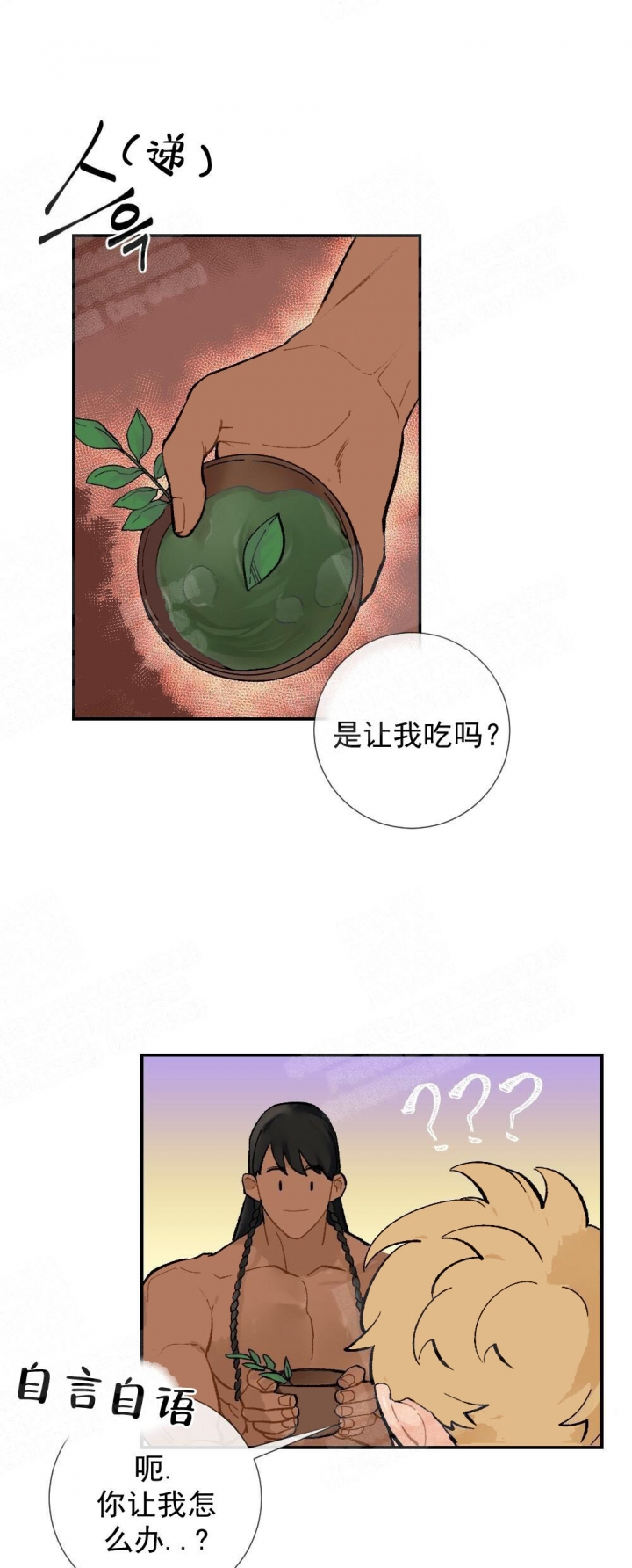 心胸宽阔完整版以为自己得了乳腺癌的漫画,第13话2图