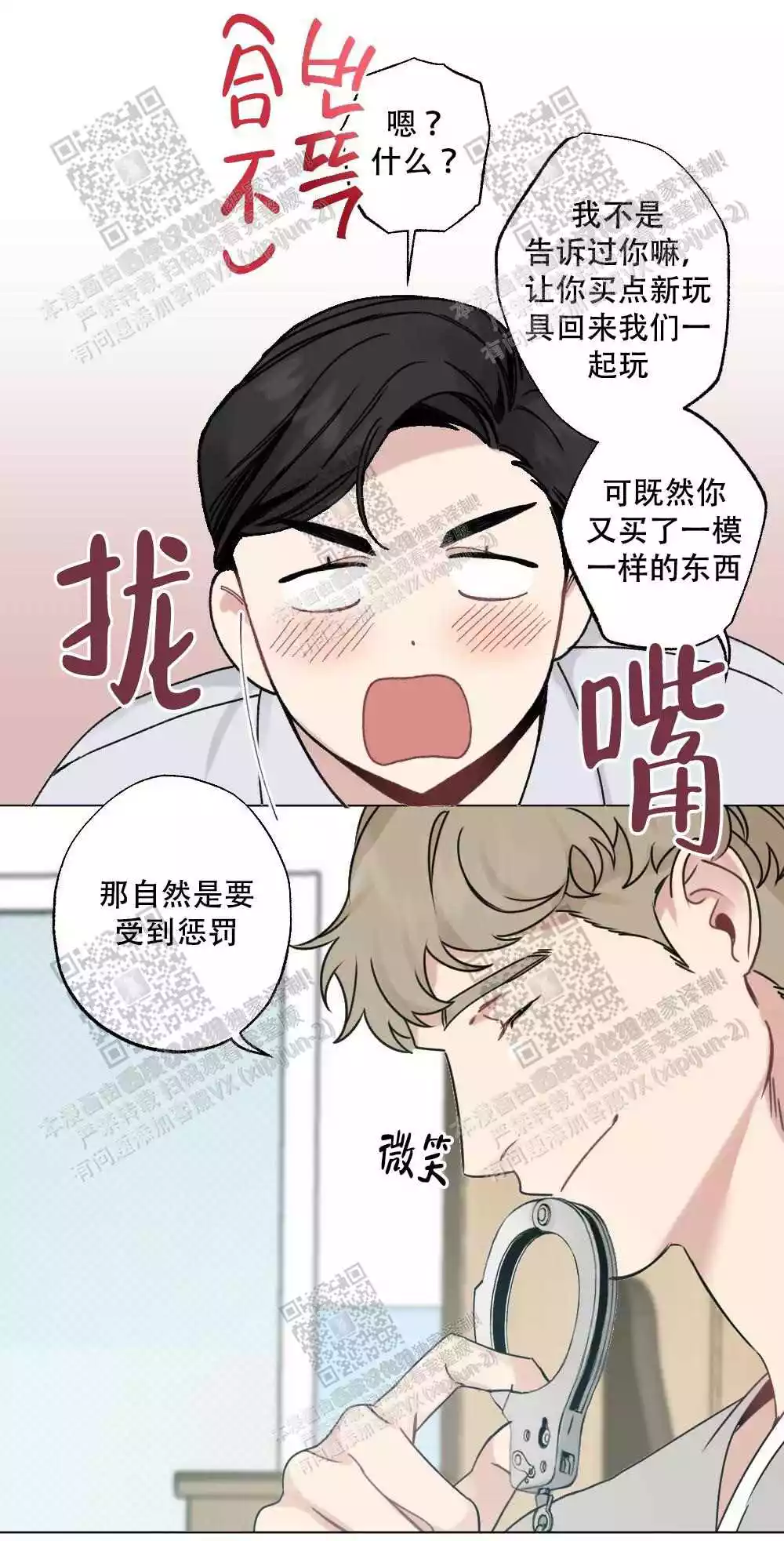 心胸宽阔近义词成语漫画,第56话2图
