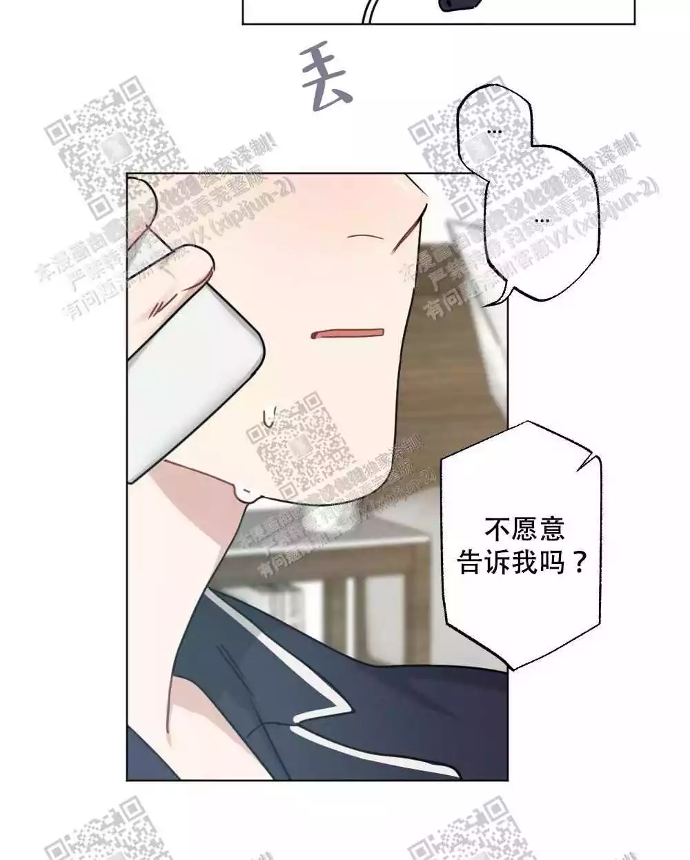 心胸宽阔的男人漫画,第53话2图