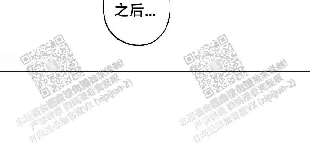 心胸宽广漫画,第53话2图