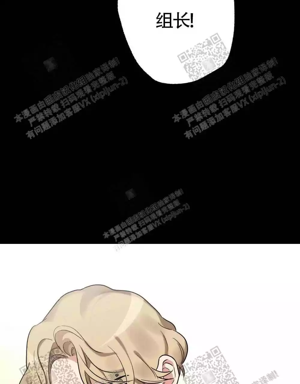 心胸宽阔近义词成语漫画,第33话2图
