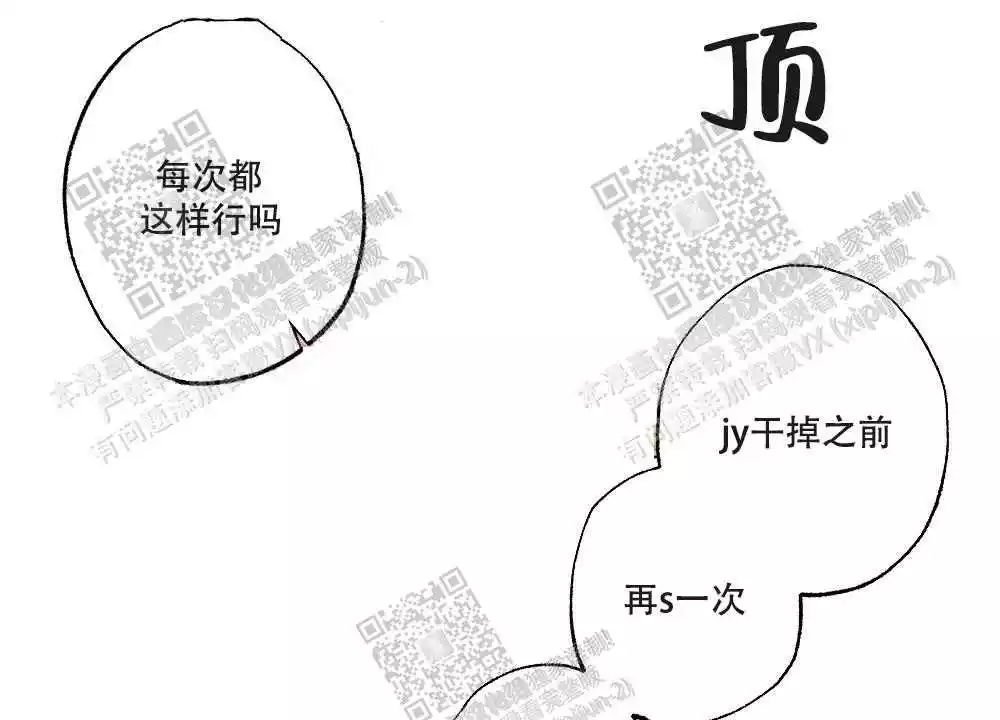心胸宽阔近义词成语漫画,第70话1图