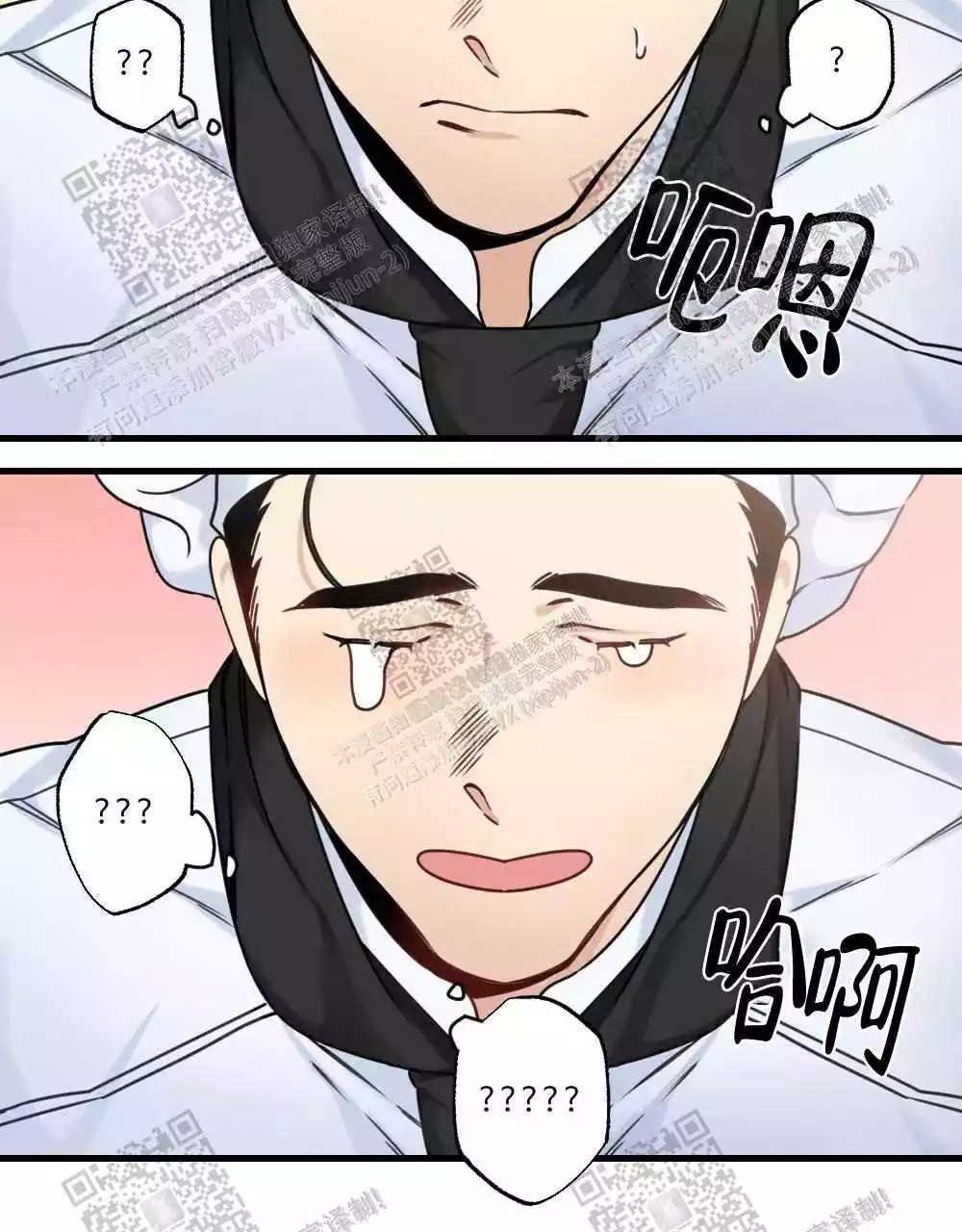 心胸宽阔漫画,第43话2图