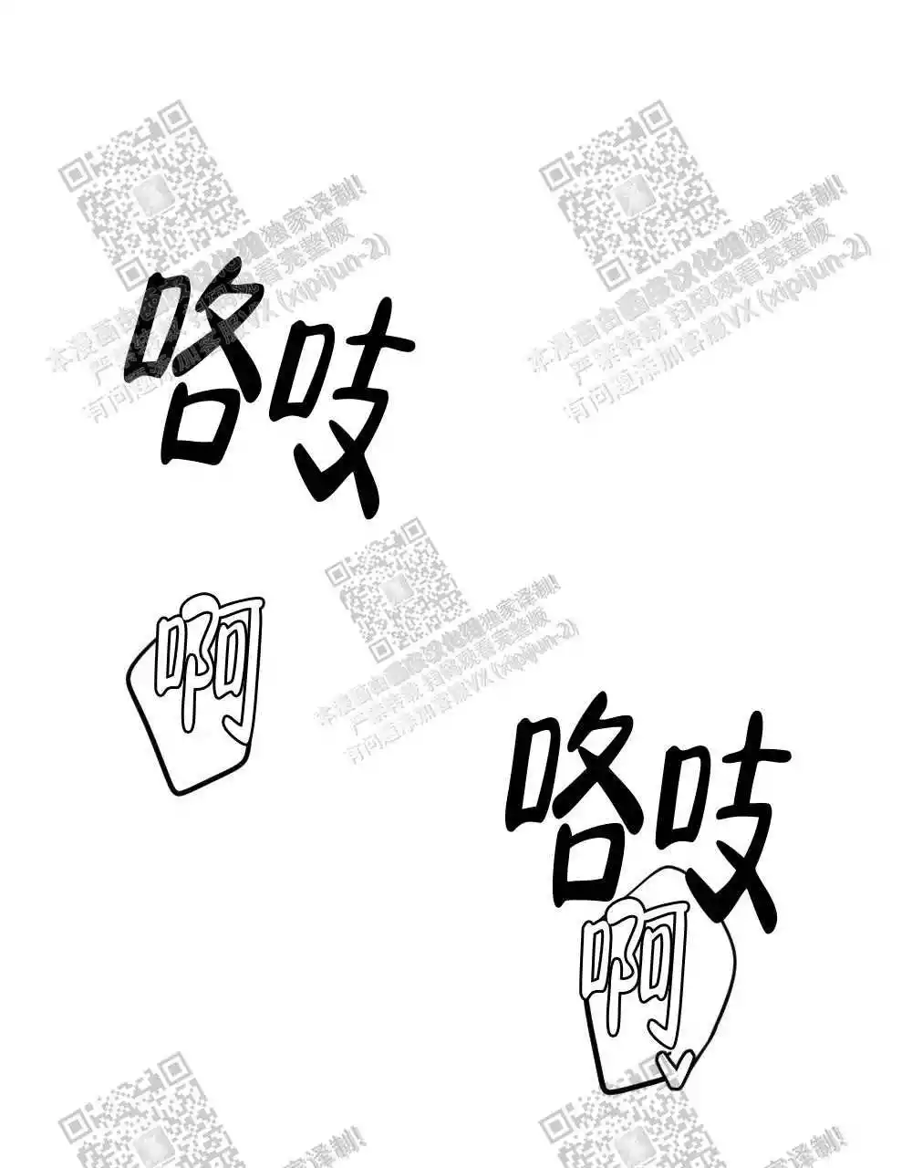 心胸宽阔漫画,第35话2图