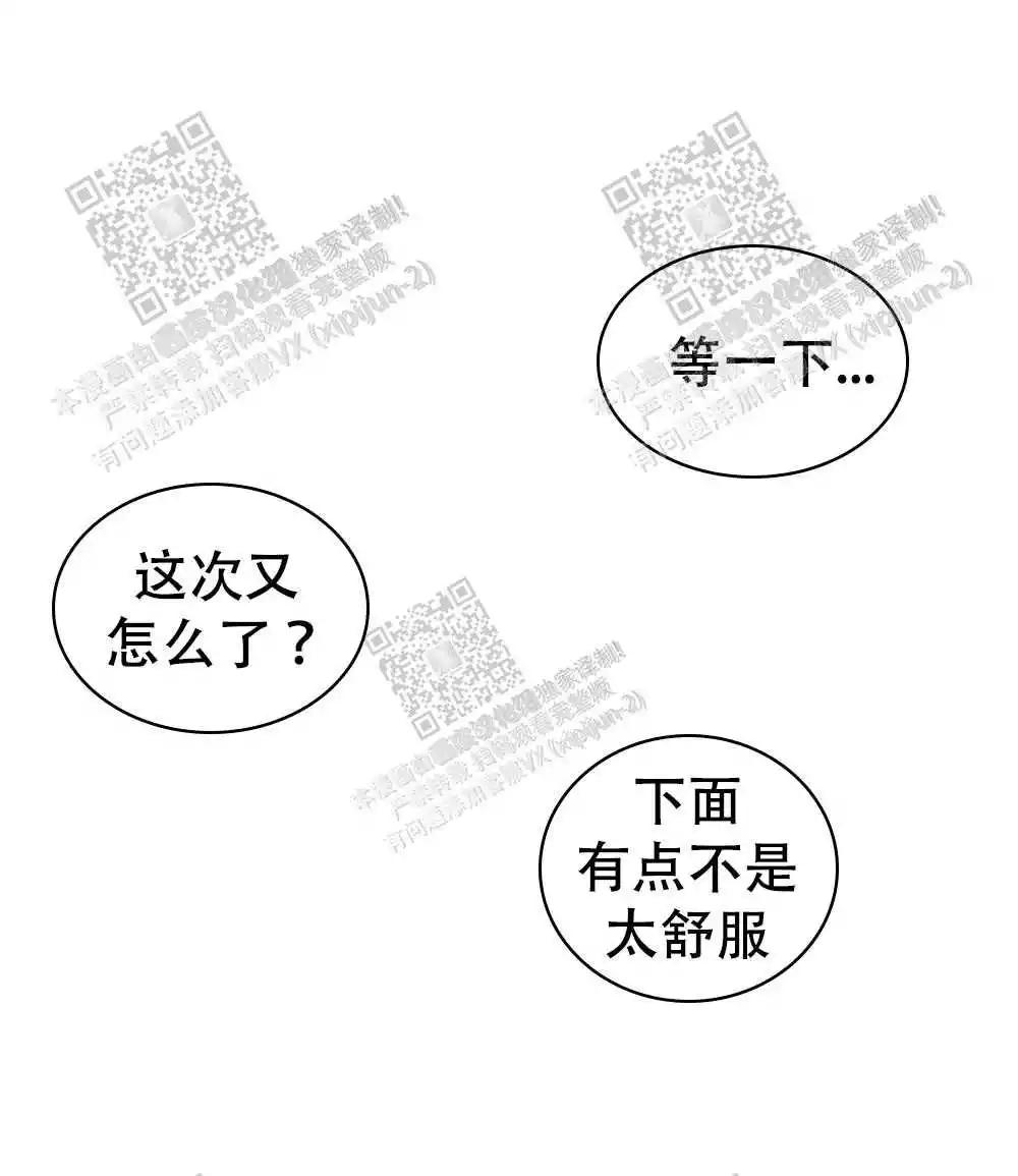 心胸宽阔漫画完整版免费漫画,第67话1图