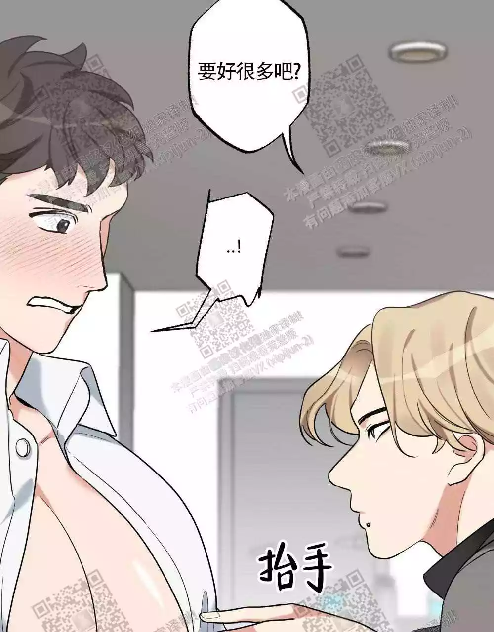 心胸宽阔漫画,第31话1图