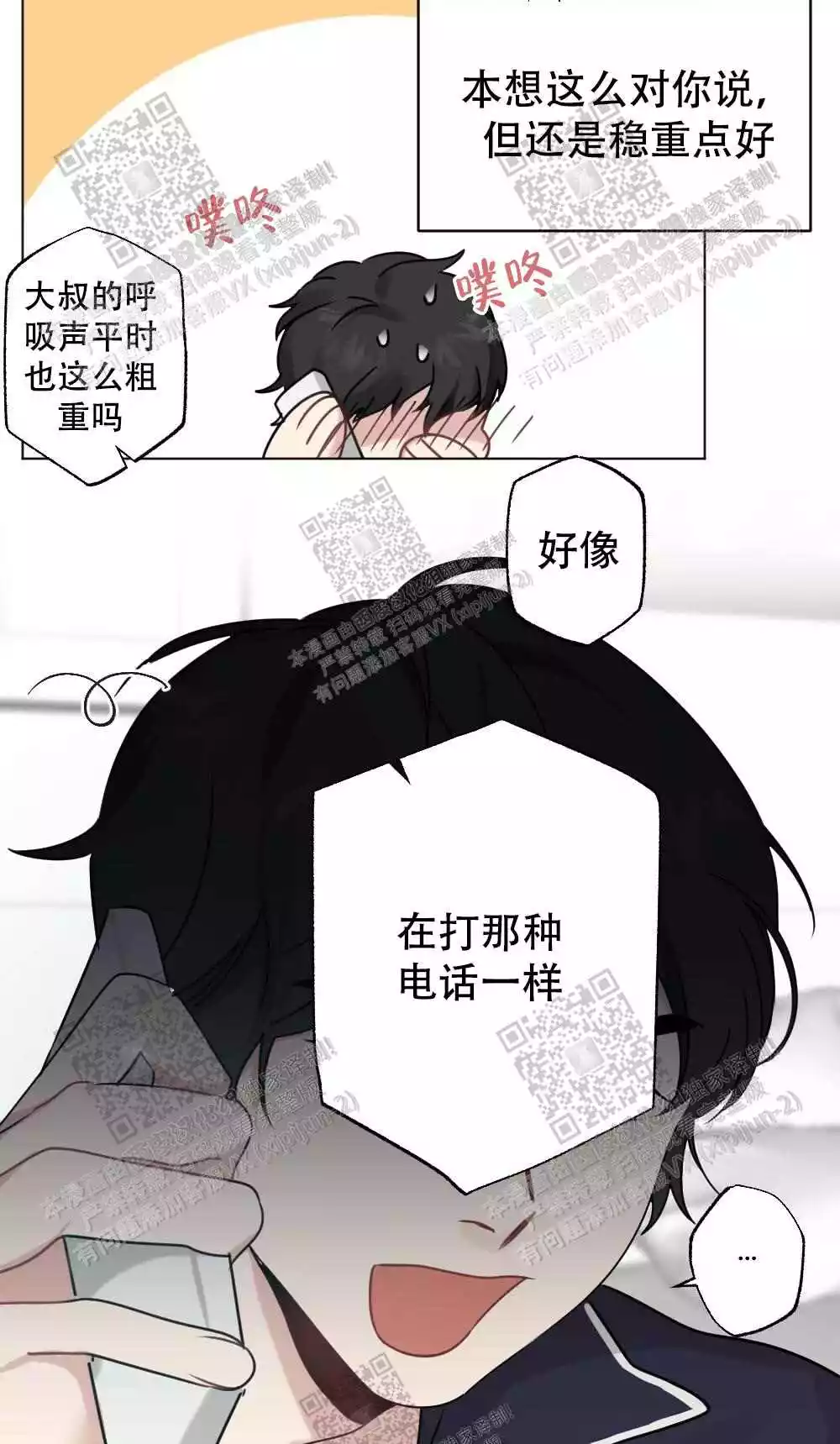 心胸宽阔近义词成语漫画,第52话1图