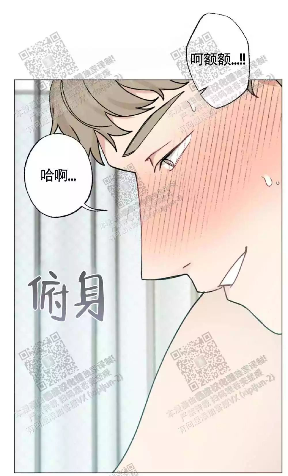 心胸宽阔的生肖是什么漫画,第61话1图