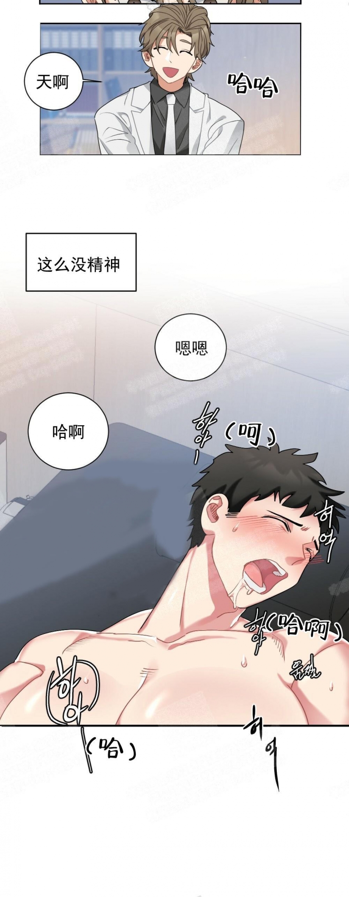 心胸宽阔近义词成语漫画,第11话1图