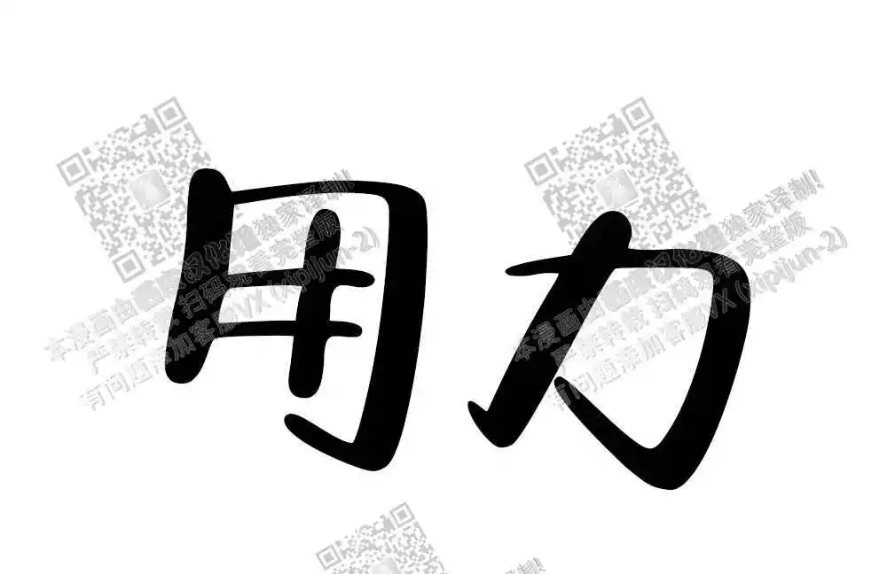 心胸宽阔完整版以为自己得了乳腺癌的漫画,第34话2图