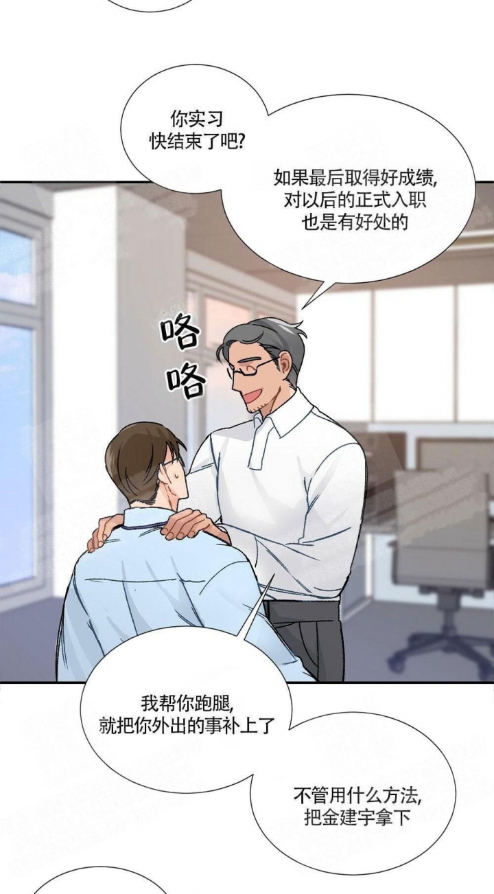 心胸宽阔近义词成语漫画,第1话1图