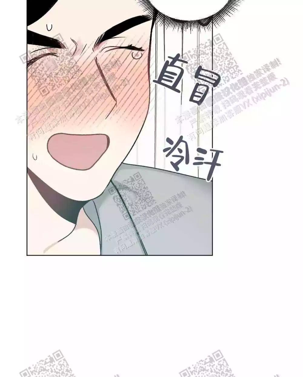 心胸宽阔漫画,第64话1图