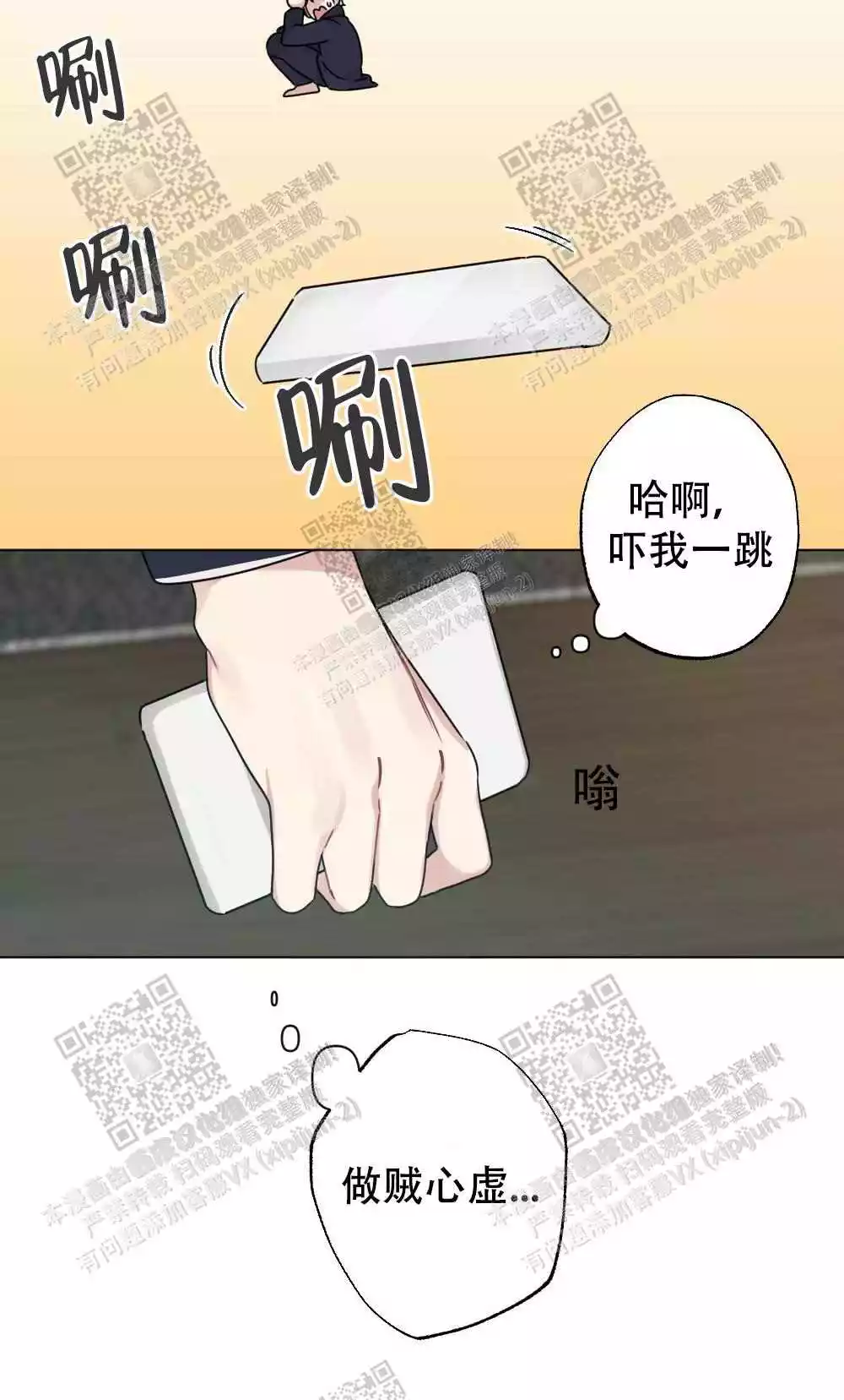 心胸宽阔近义词成语漫画,第52话1图