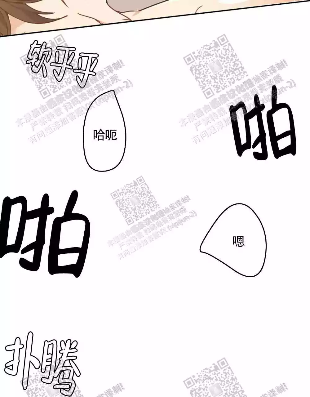 心胸宽阔还是心胸广阔漫画,第44话2图