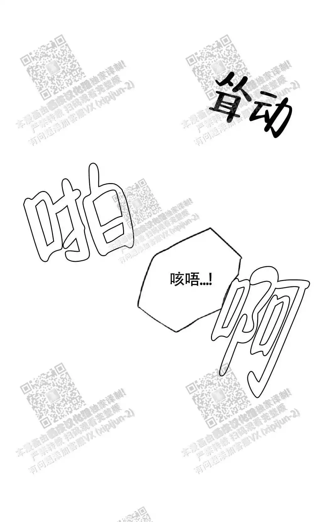 心胸宽阔漫画,第61话1图