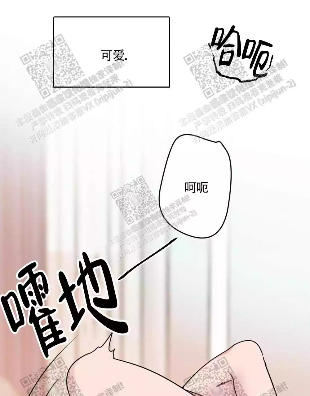 心胸宽阔的漫画漫画,第44话2图