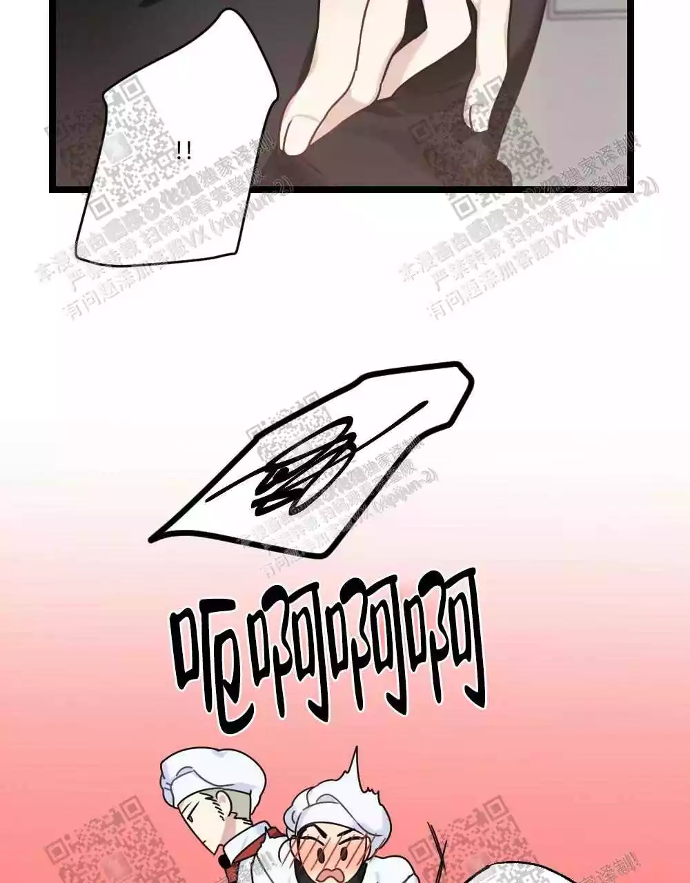 心胸宽阔近义词成语漫画,第42话2图