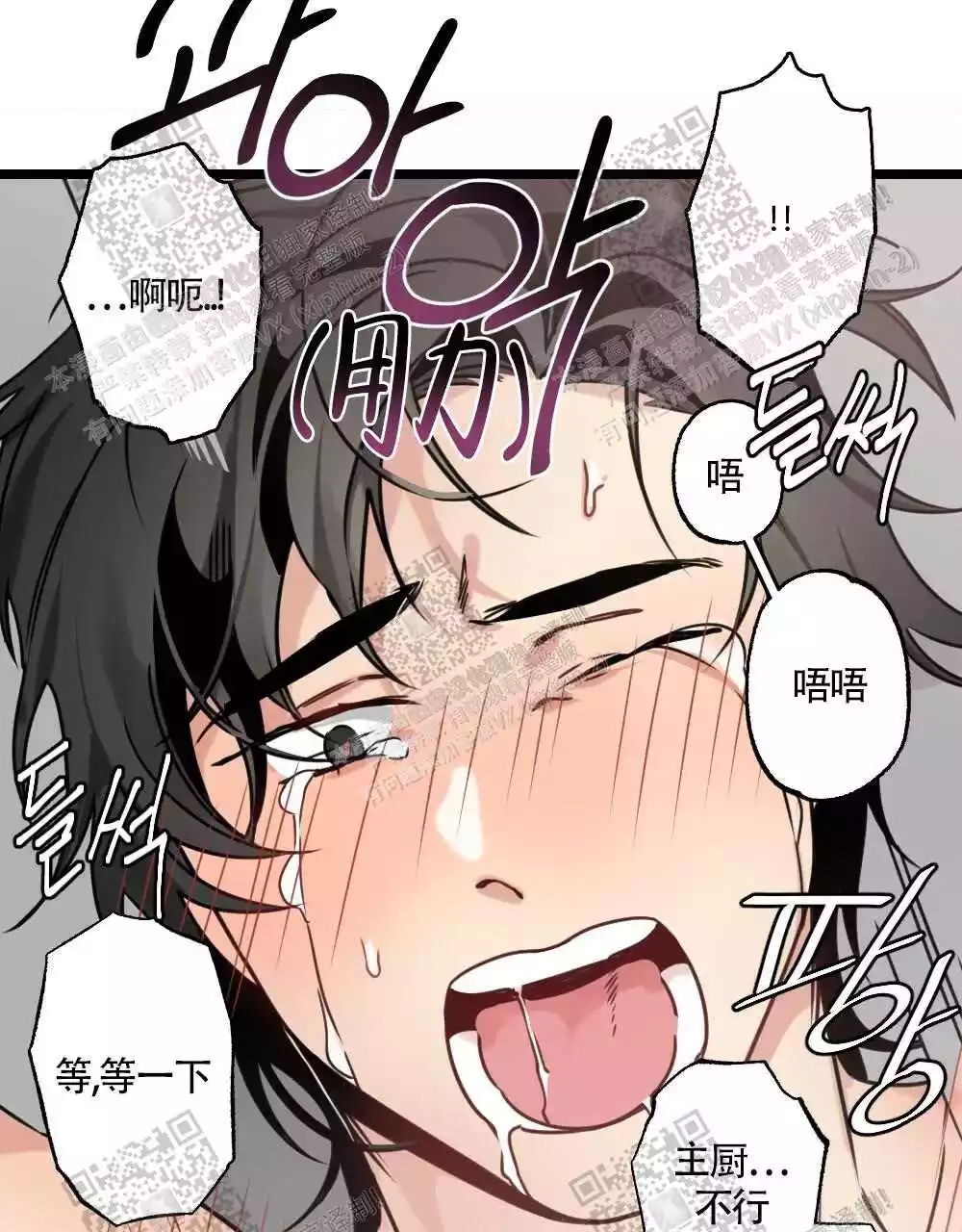 心胸宽阔近义词成语漫画,第41话1图