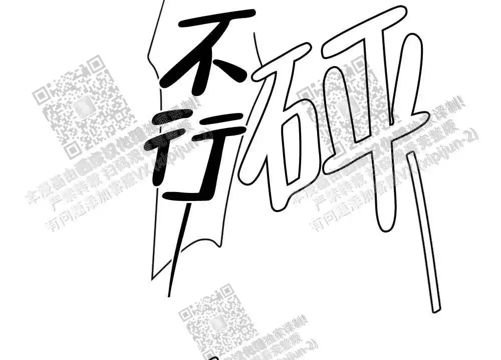 心胸宽阔原唱完整版漫画,第24话2图