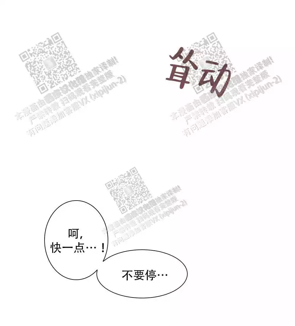 心胸宽阔反义词漫画,第55话2图