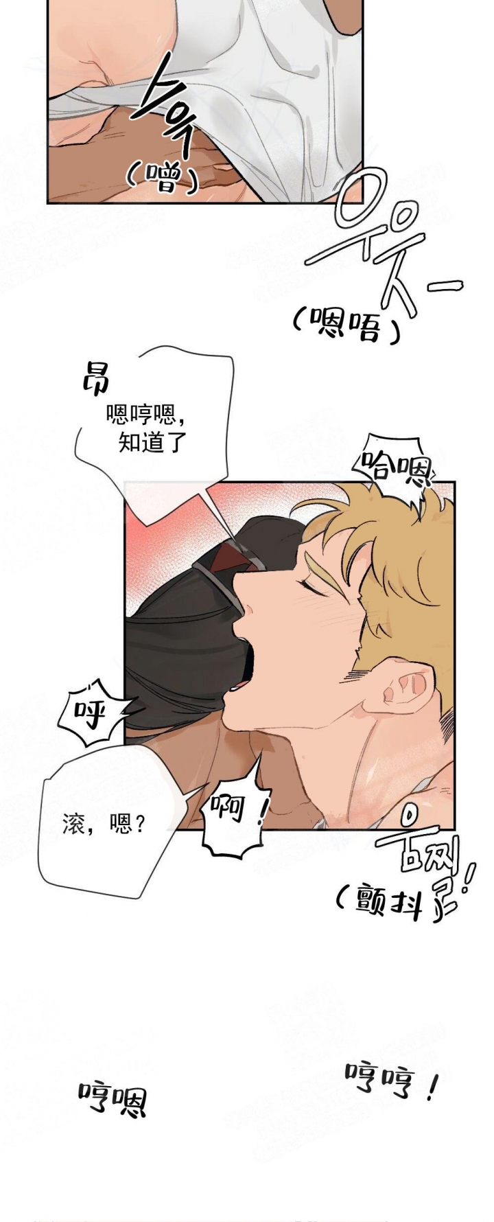 心胸宽阔近义词成语漫画,第14话1图