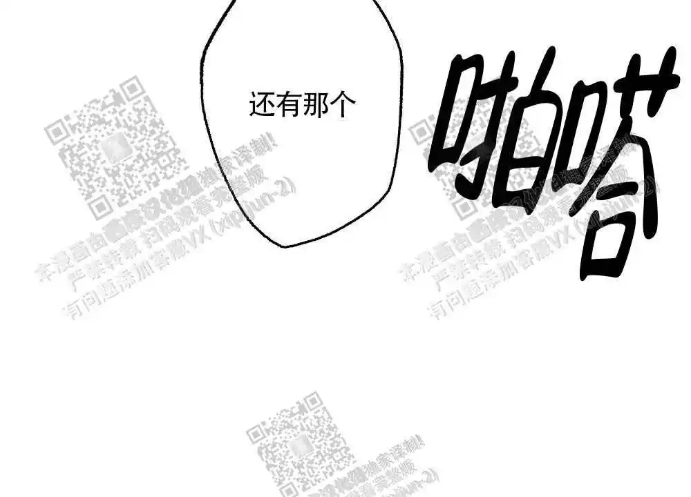 心胸宽阔近义词成语漫画,第35话1图