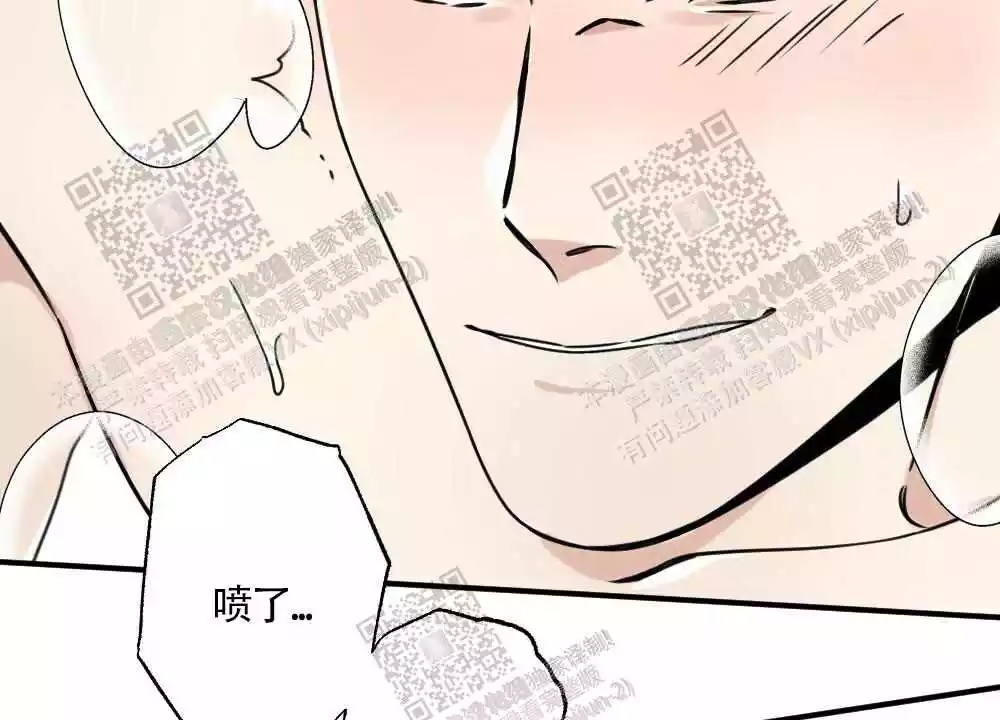 心胸宽阔近义词成语漫画,第44话1图