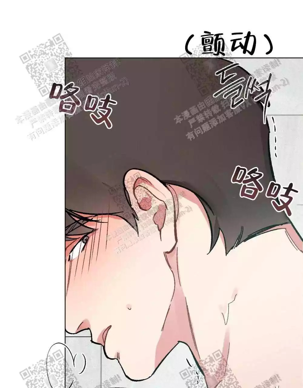 心胸宽阔的人大概什么意思漫画,第70话1图